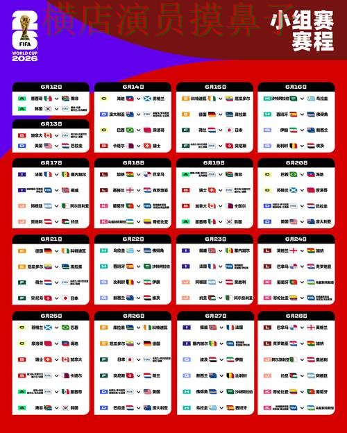 世界杯竞猜平台精选报告:访问方式与实际体验总结 - World Cup 2026 世界杯竞猜平台精选报告:访问方式与实际体验总结 - World Cup 2026