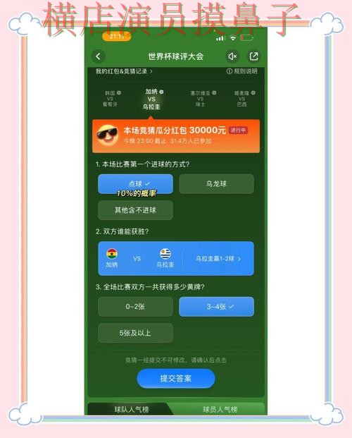 深度评测世界杯竞猜入口:从真实体验到使用全流程解析 - 世界杯赛事中心 深度评测世界杯竞猜入口:从真实体验到使用全流程解析 - 世界杯赛事中心