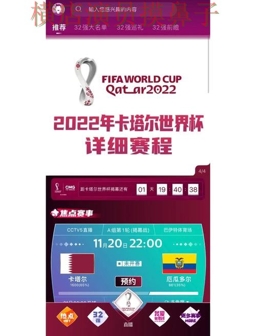 世界杯投注网站大全哪个好？围绕安全入口做一次全面推荐（世界杯直播）