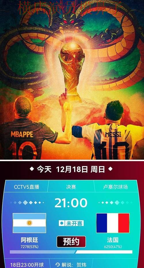 世界杯投注平台推荐合集：覆盖玩法指南+直播与入口方式 - 世界杯官方信息